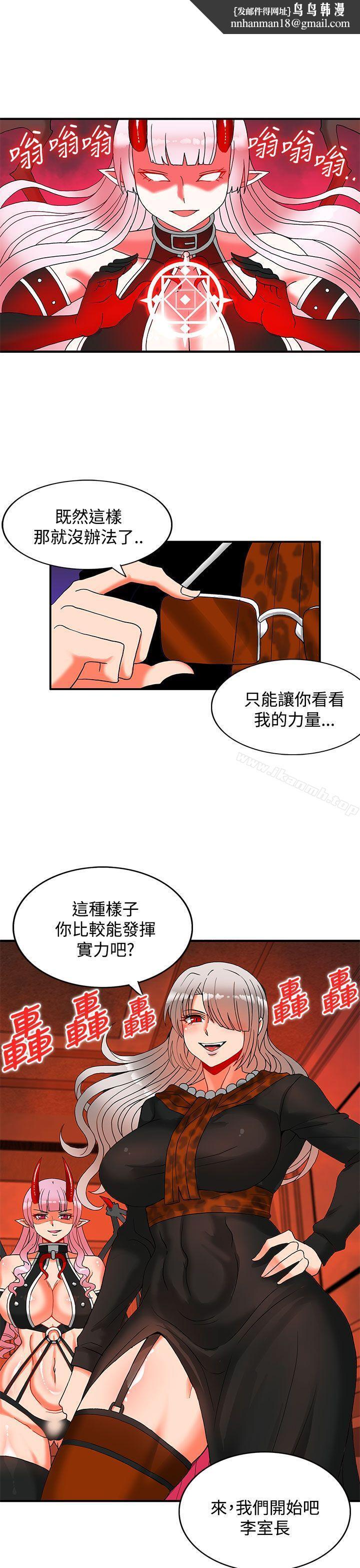 30cm立约人第27话