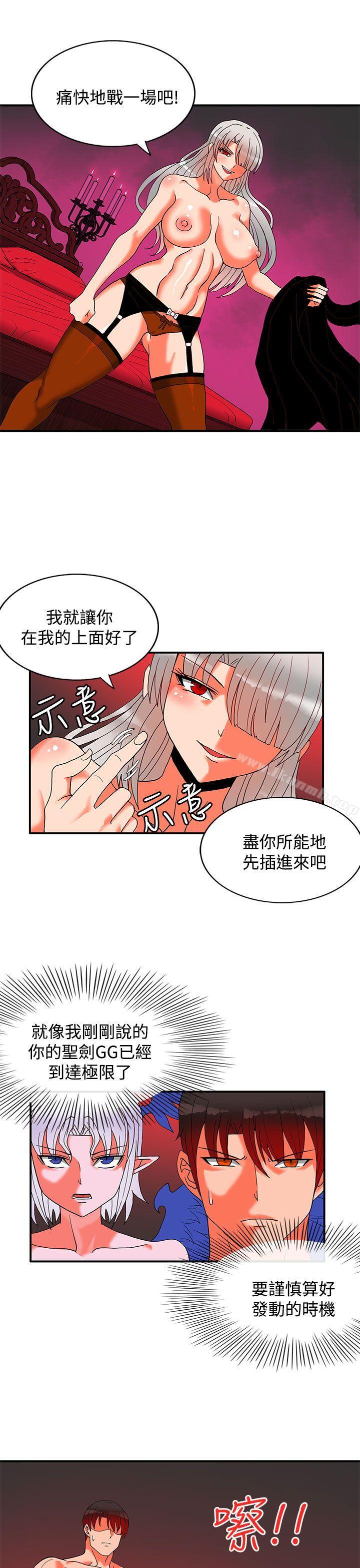 30cm立约人第27话