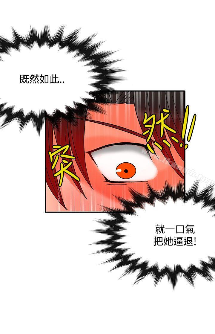 30cm立约人第27话
