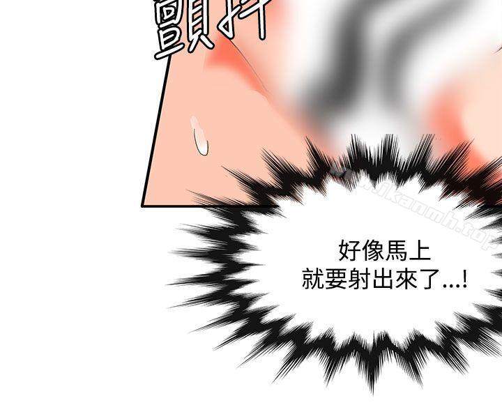 30cm立约人第27话