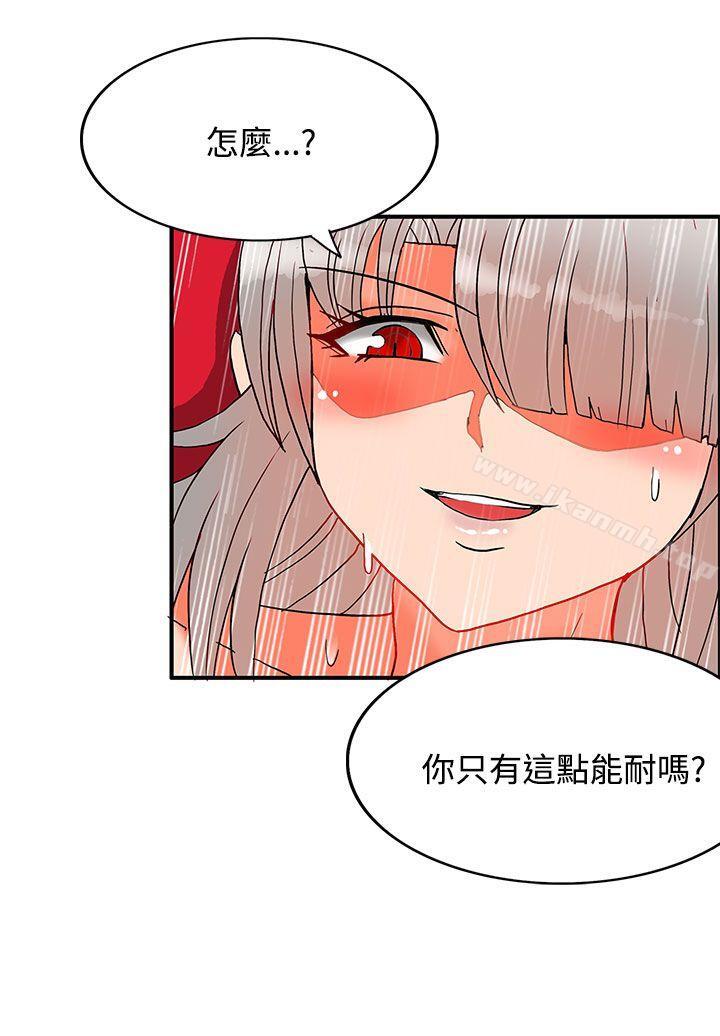 30cm立约人第27话