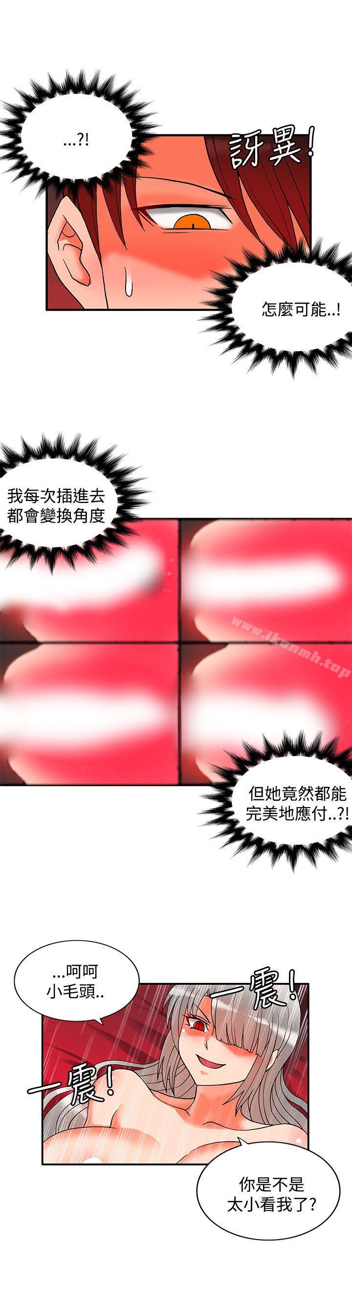 30cm立约人第27话