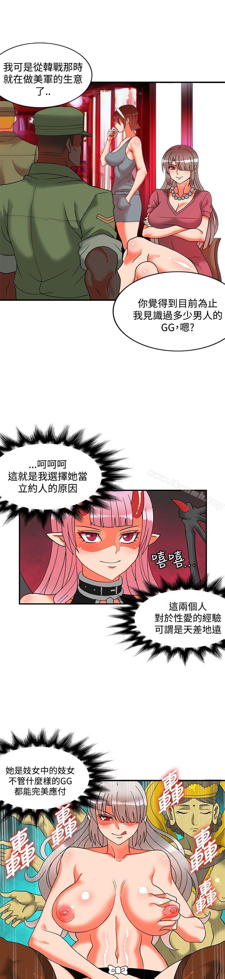 30cm立约人第27话