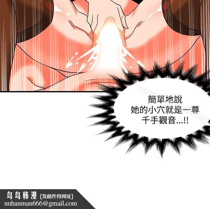 30cm立约人第27话