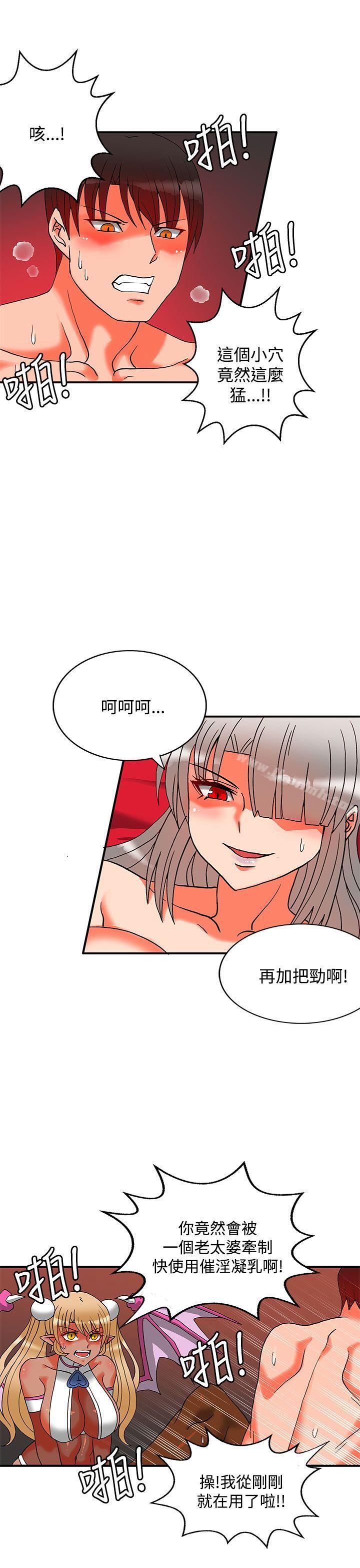 30cm立约人第2季最终话