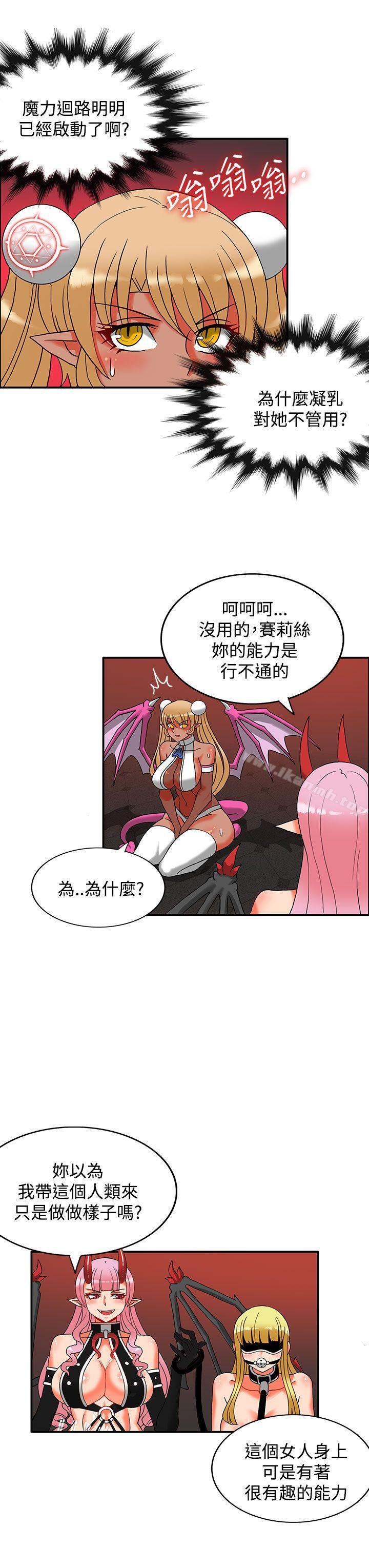 30cm立约人第2季最终话