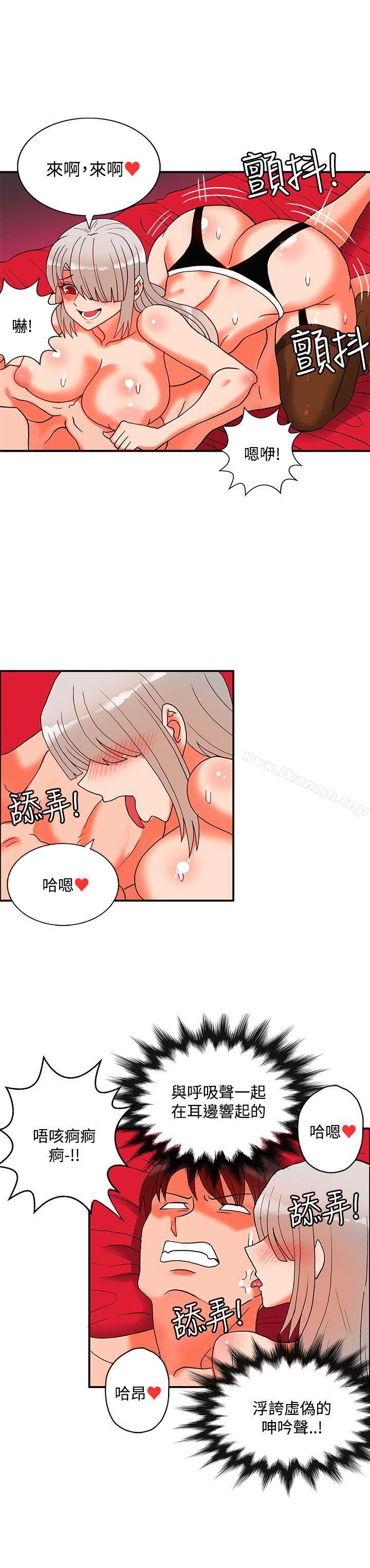 30cm立约人第2季最终话