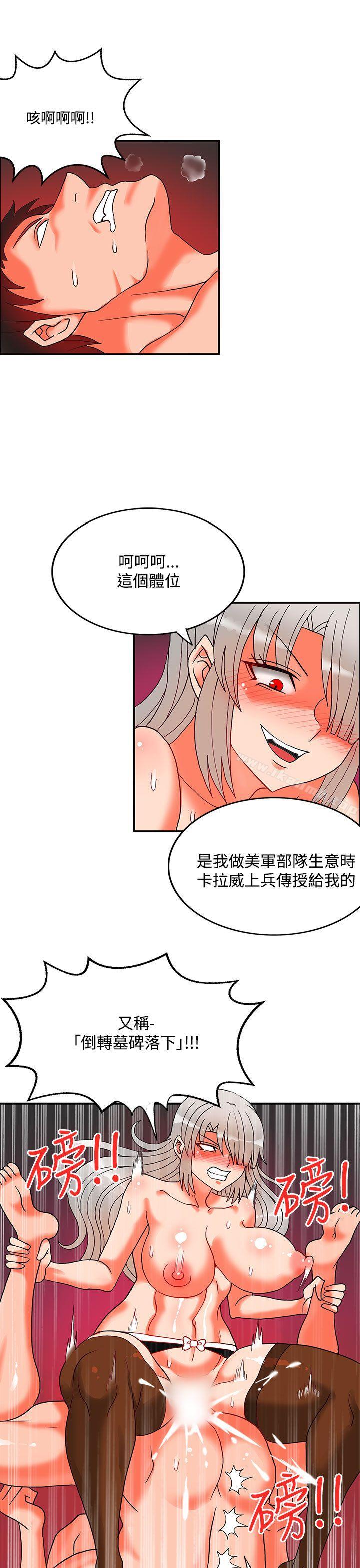 30cm立约人第2季最终话