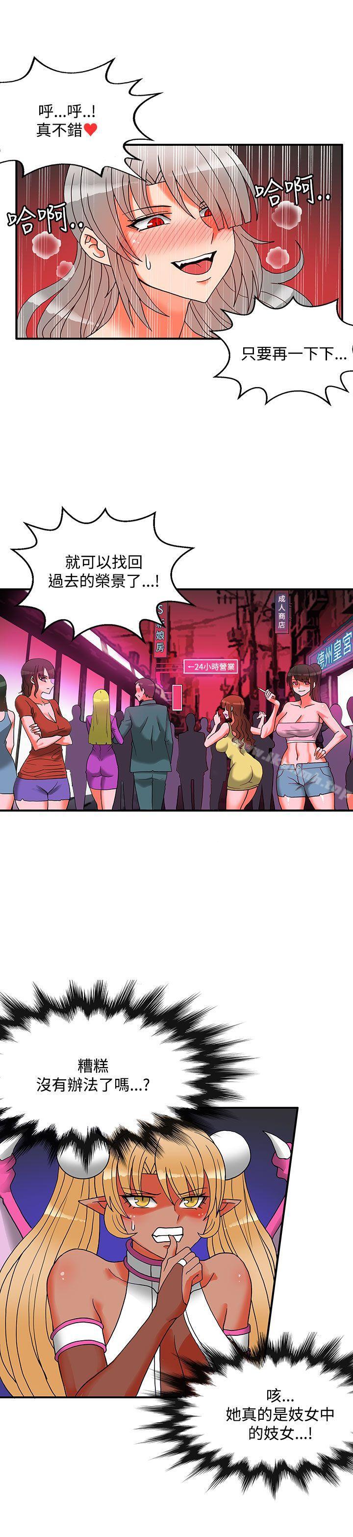 30cm立约人第2季最终话