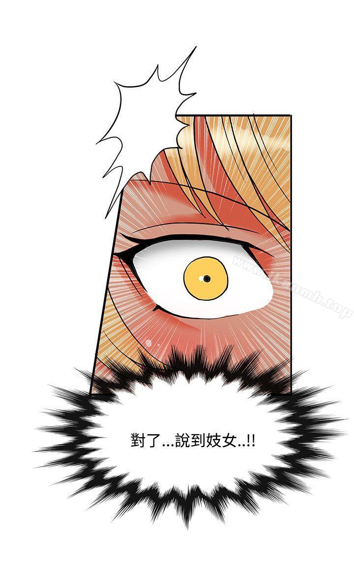30cm立约人第2季最终话