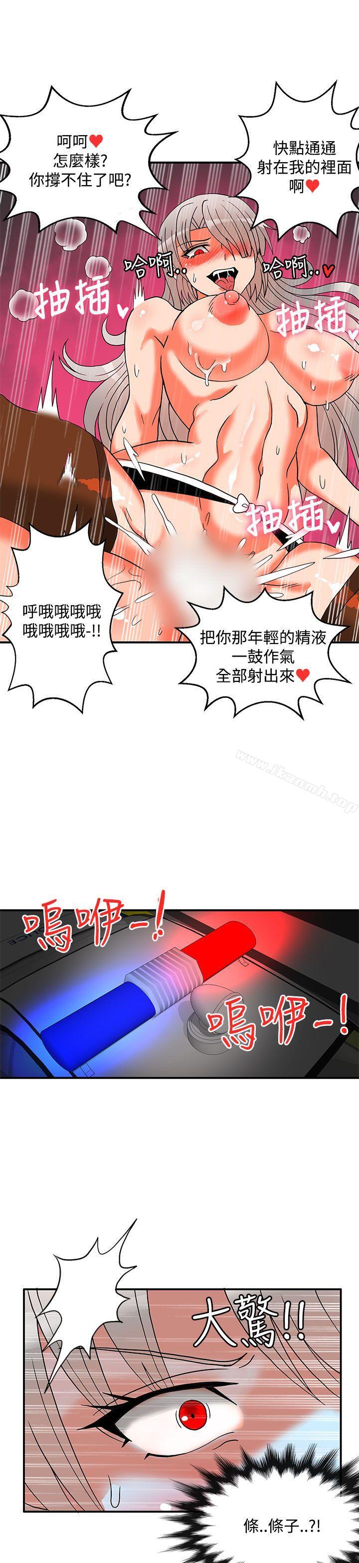 30cm立约人第2季最终话