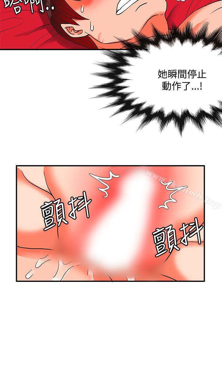 30cm立约人第2季最终话