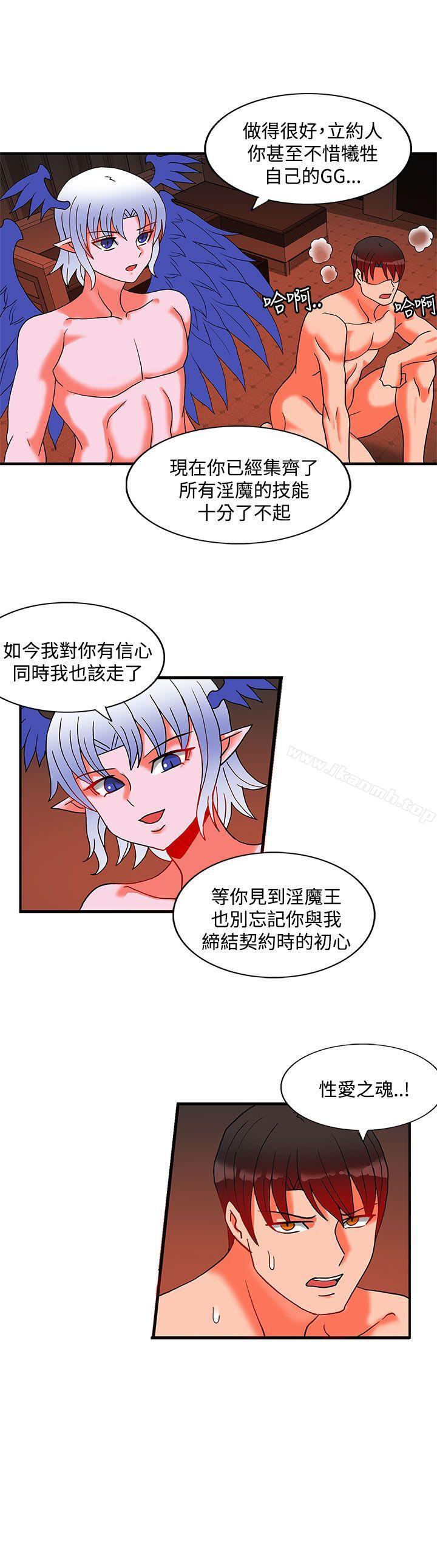 30cm立约人第2季最终话