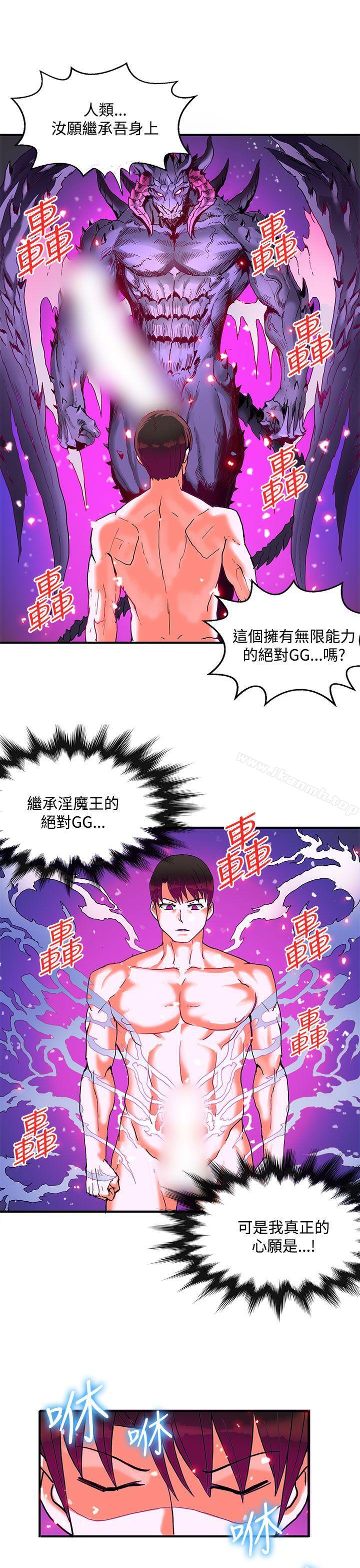 30cm立约人第2季最终话