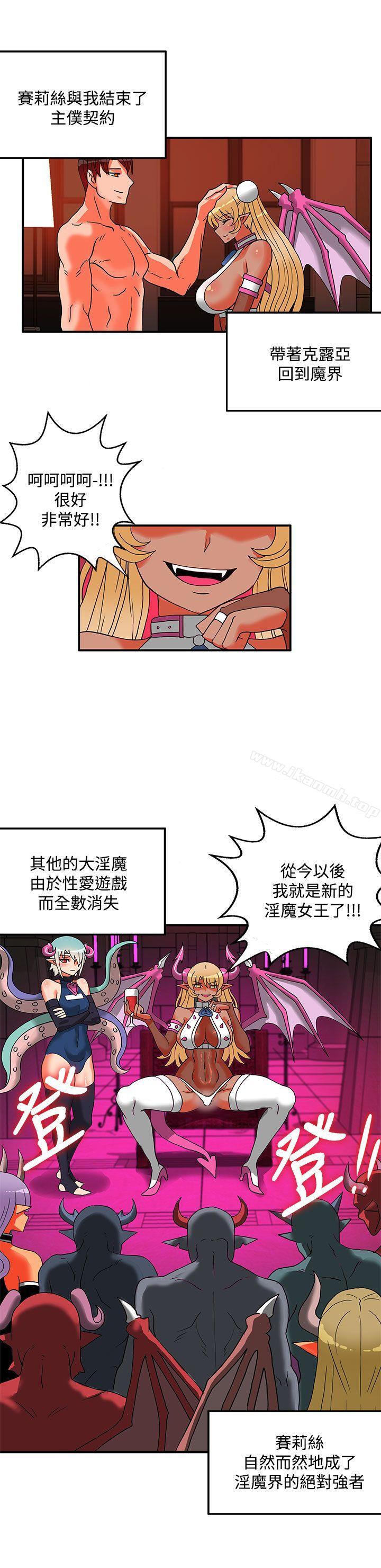 30cm立约人第2季最终话