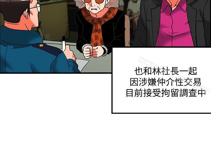 30cm立约人第2季最终话