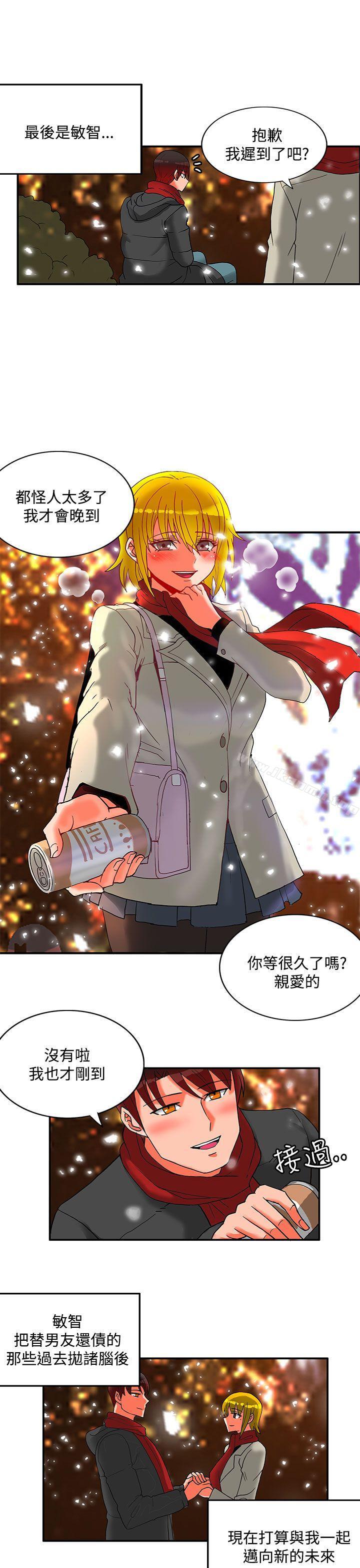 30cm立约人第2季最终话