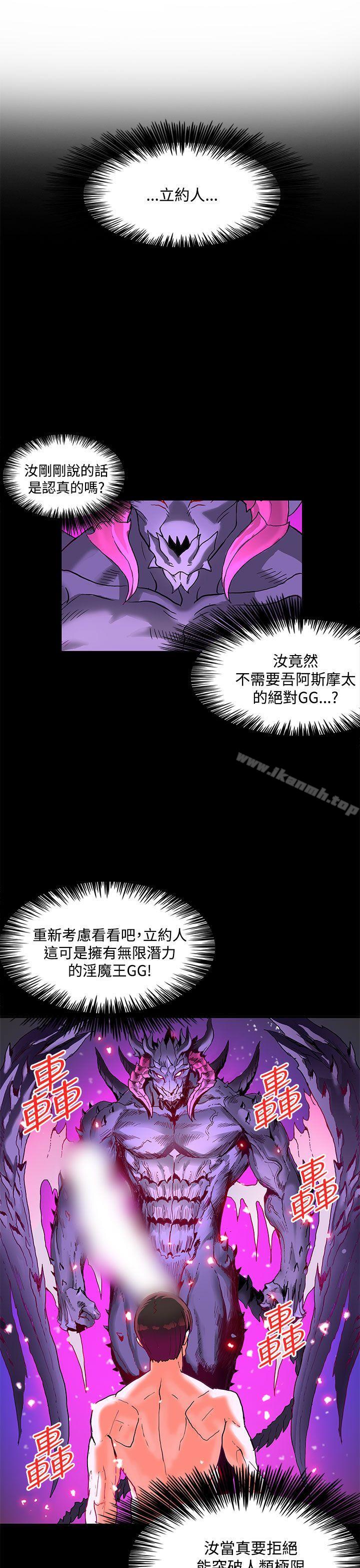30cm立约人第2季最终话