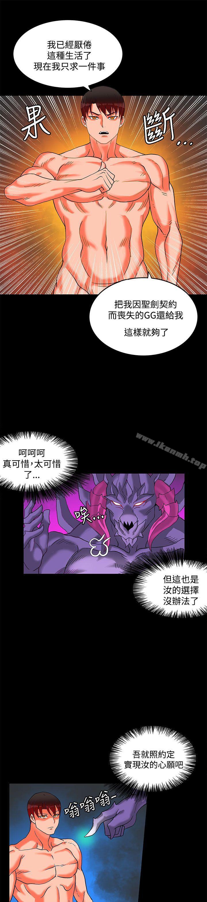 30cm立约人第2季最终话