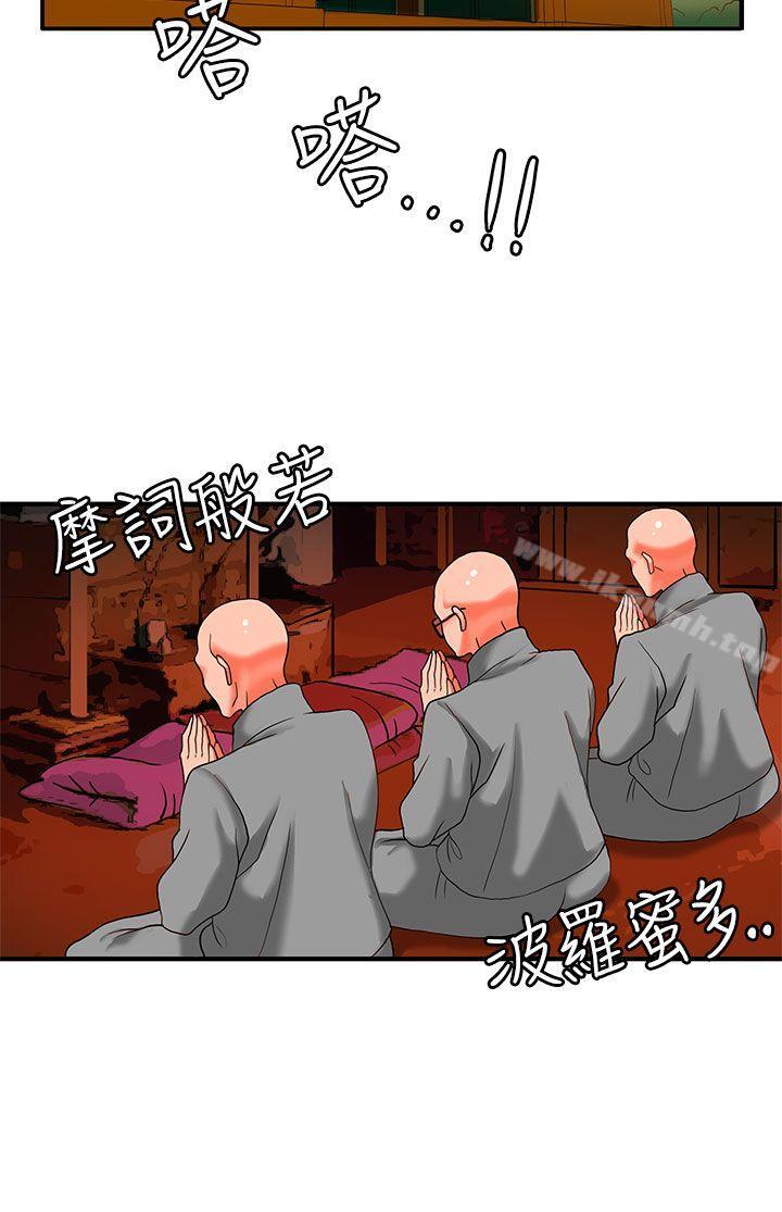 30cm立约人第2季最终话