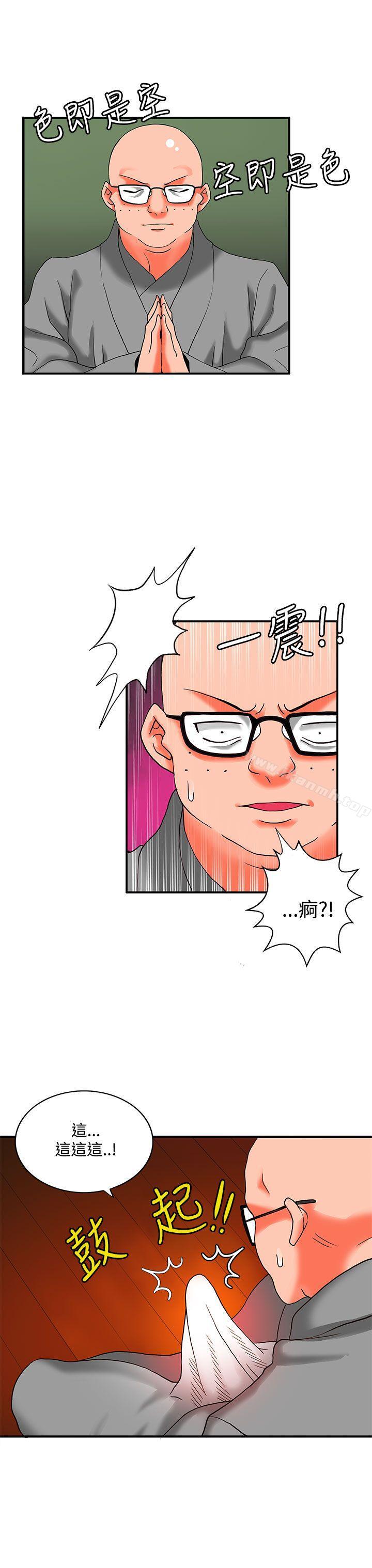 30cm立约人第2季最终话