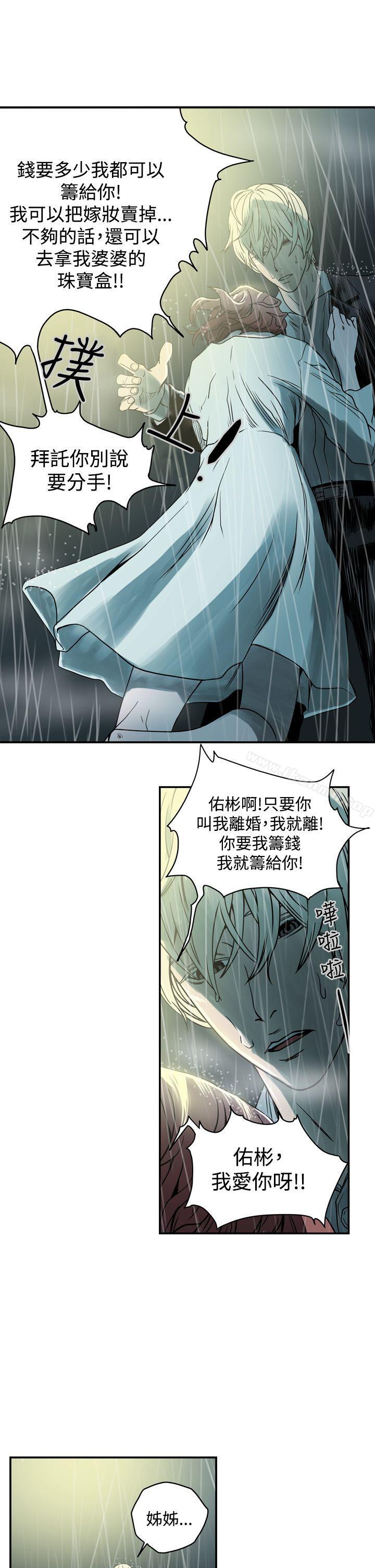 ACE:禁断的诈欺之夜第1话