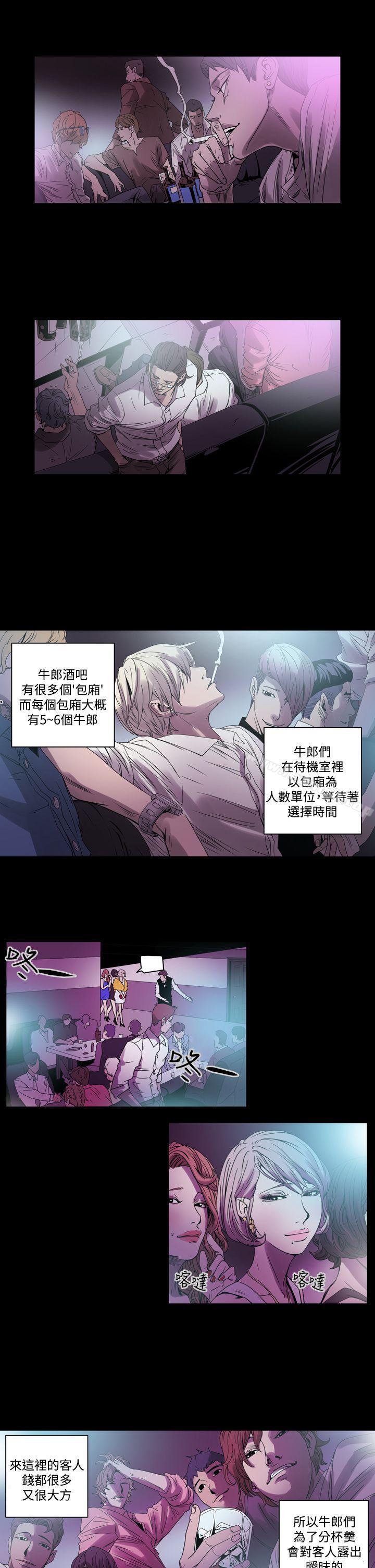 ACE:禁断的诈欺之夜第1话
