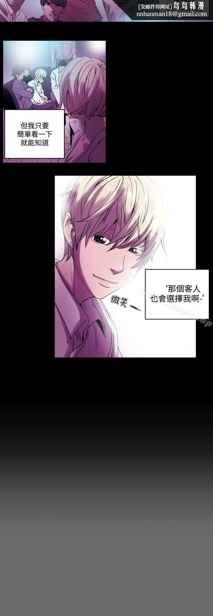 ACE:禁断的诈欺之夜第1话