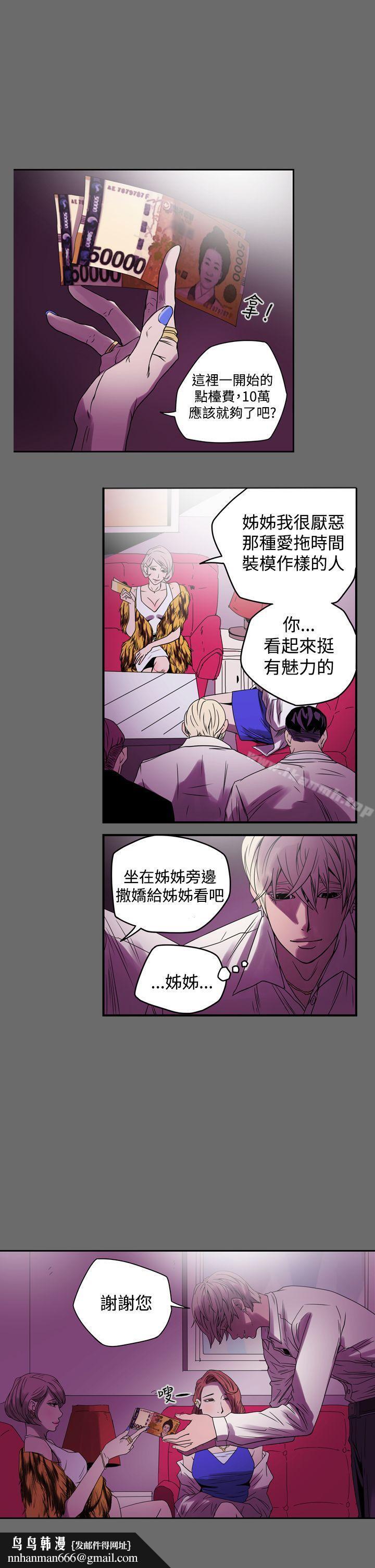 ACE:禁断的诈欺之夜第1话