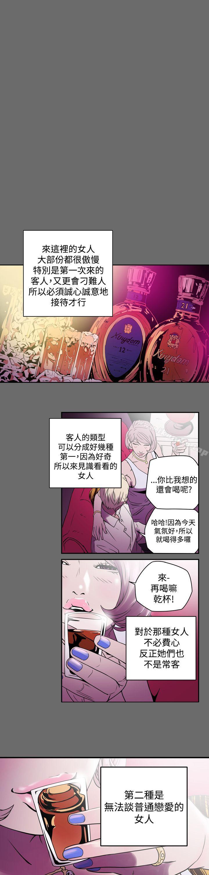 ACE:禁断的诈欺之夜第1话