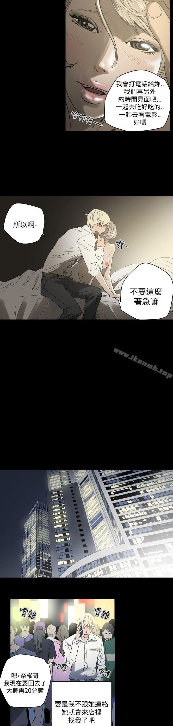 ACE:禁断的诈欺之夜第1话