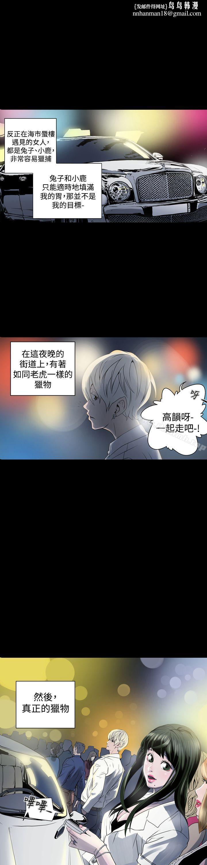 ACE:禁断的诈欺之夜第2话