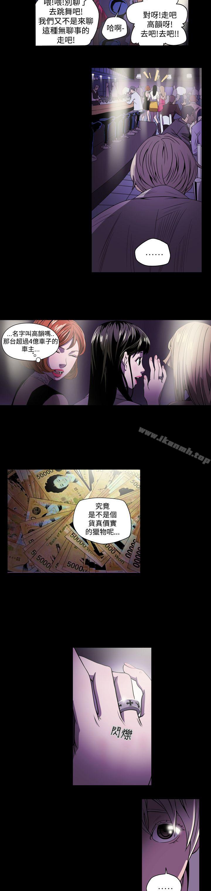 ACE:禁断的诈欺之夜第2话