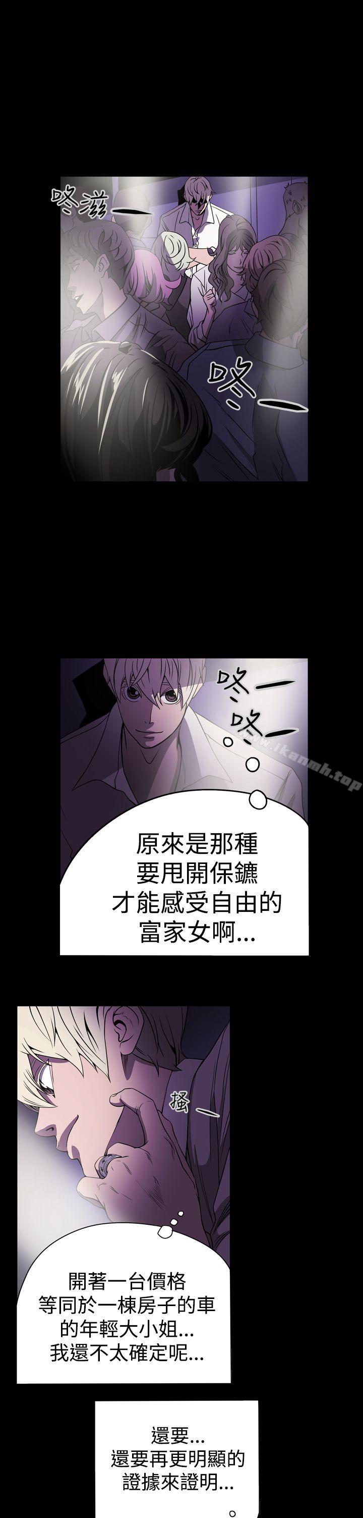 ACE:禁断的诈欺之夜第2话