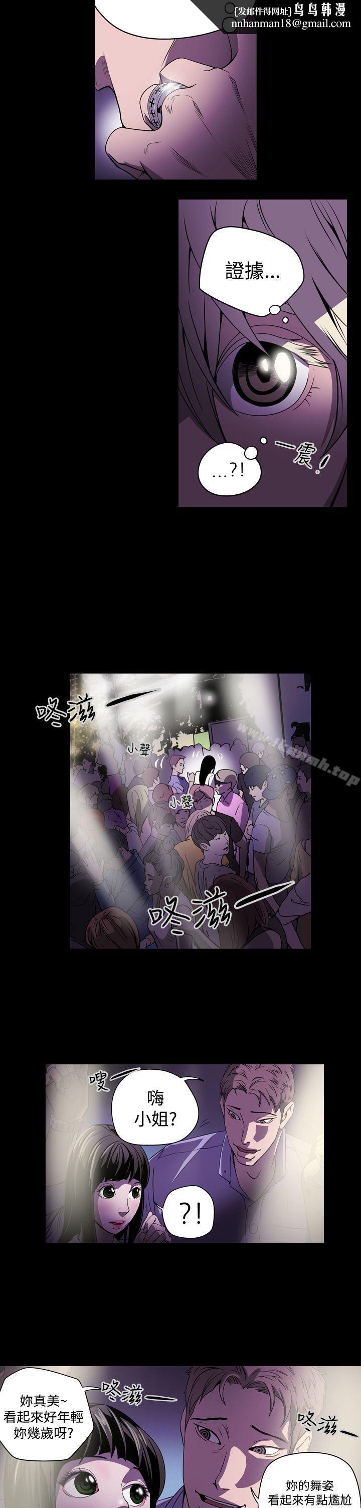 ACE:禁断的诈欺之夜第2话