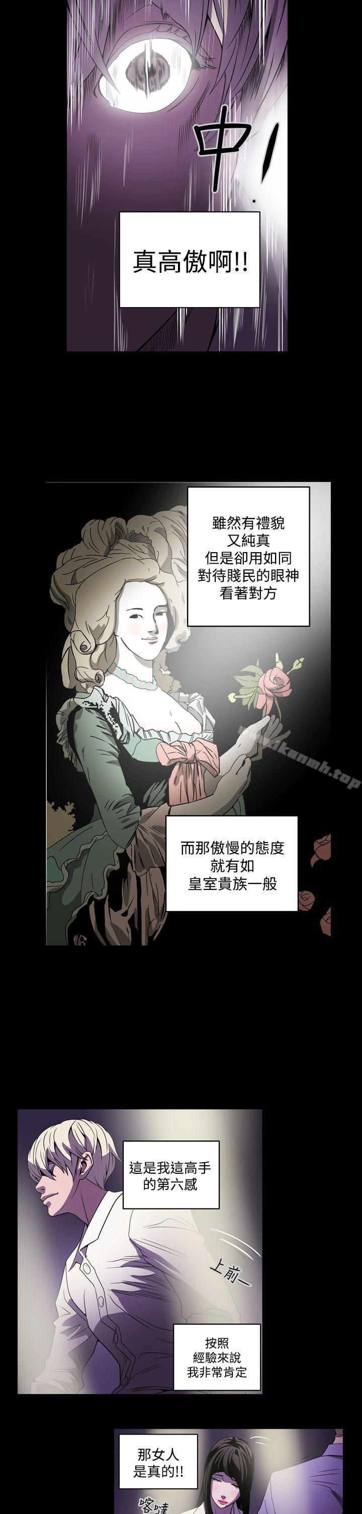 ACE:禁断的诈欺之夜第2话