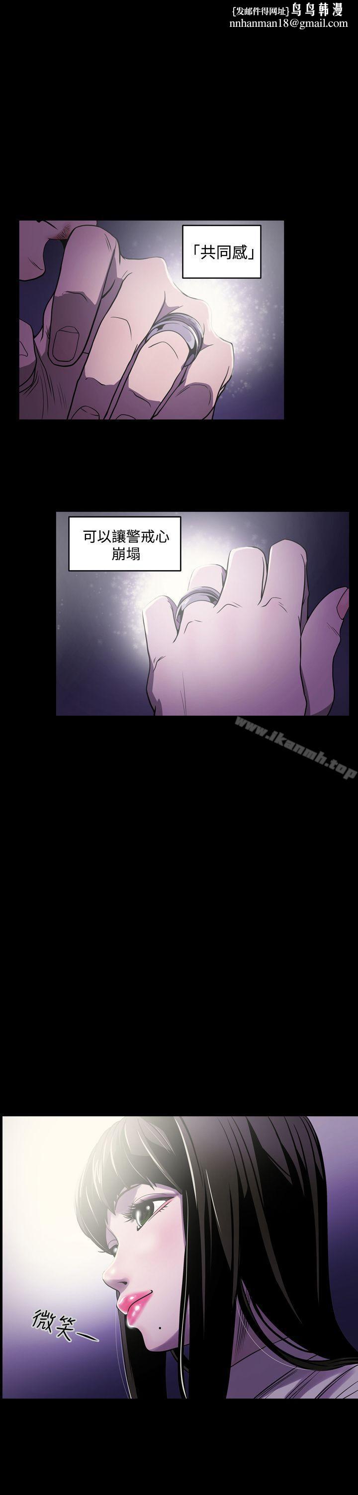 ACE:禁断的诈欺之夜第3话