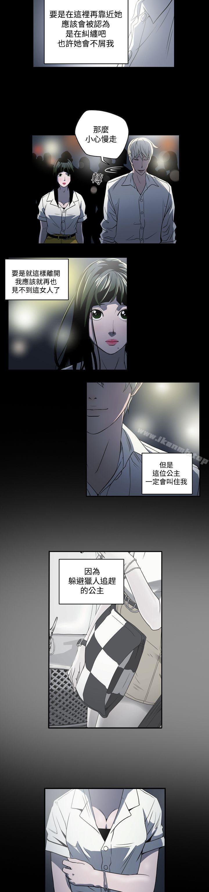 ACE:禁断的诈欺之夜第3话