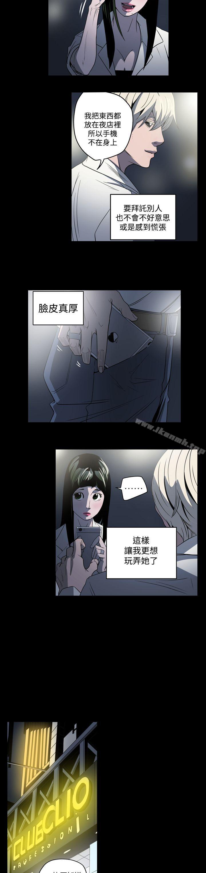 ACE:禁断的诈欺之夜第3话