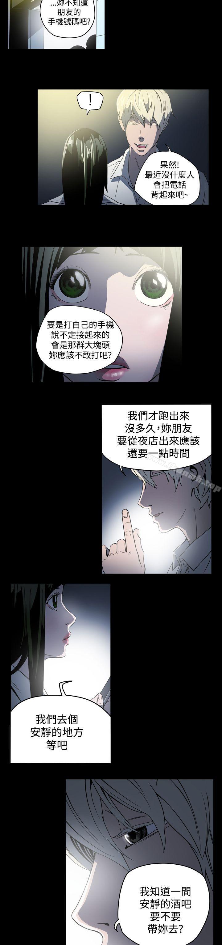 ACE:禁断的诈欺之夜第3话