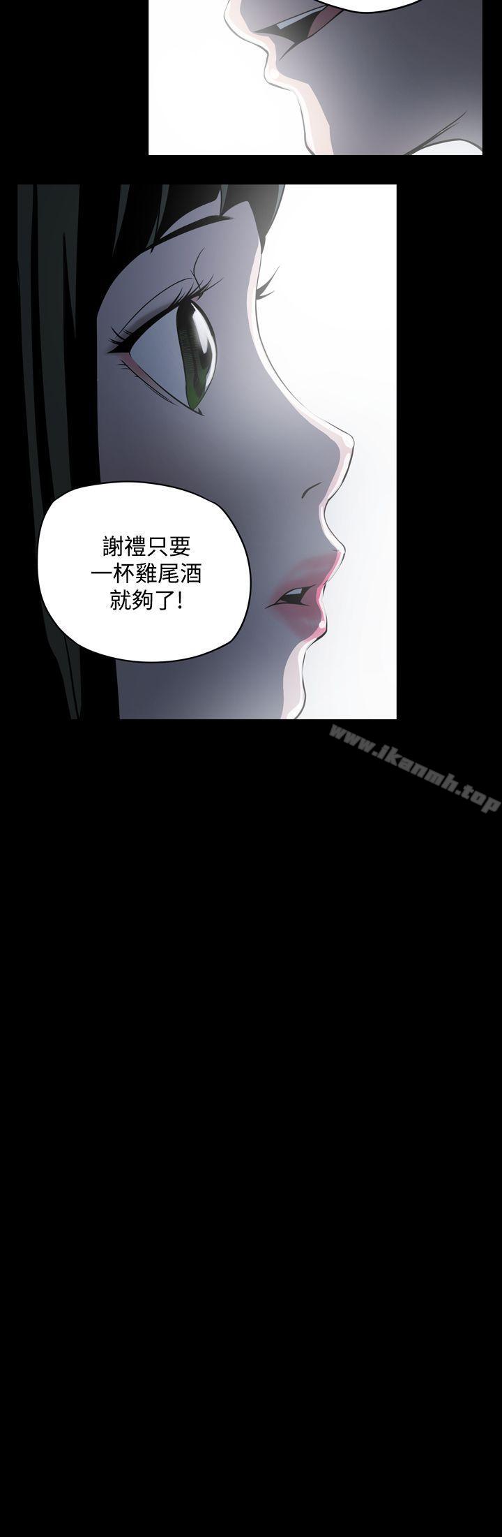 ACE:禁断的诈欺之夜第3话