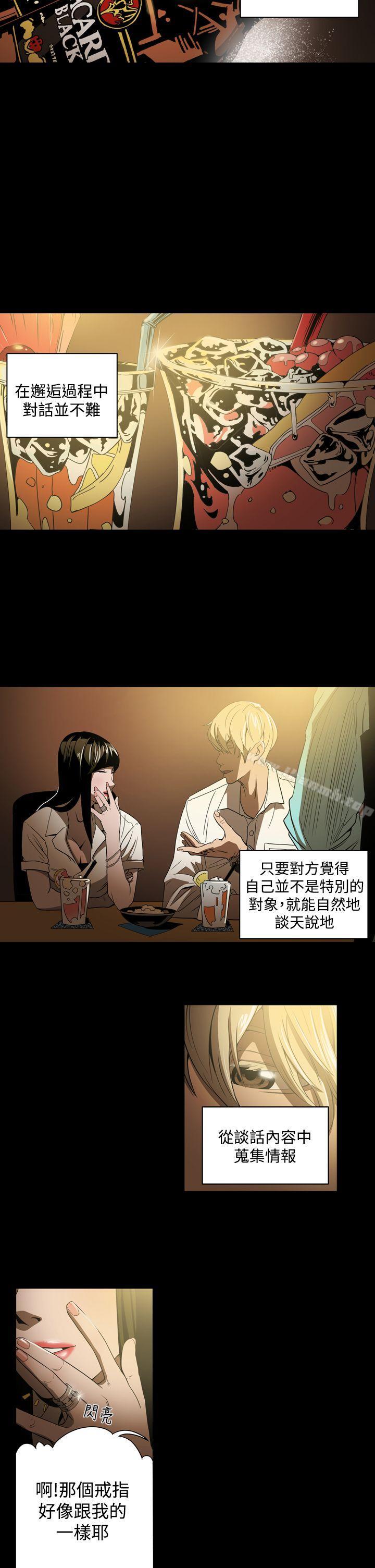 ACE:禁断的诈欺之夜第3话