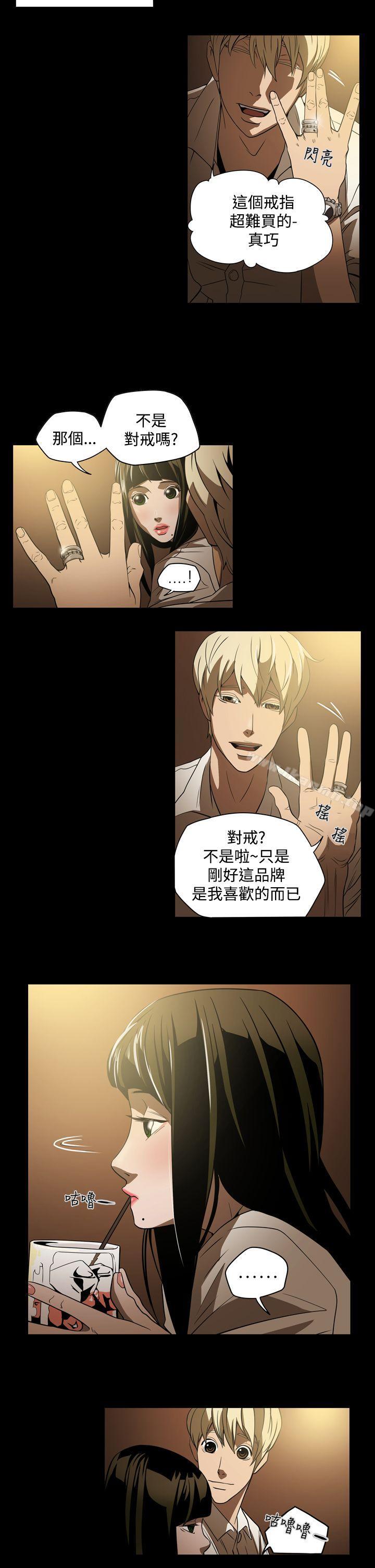 ACE:禁断的诈欺之夜第3话