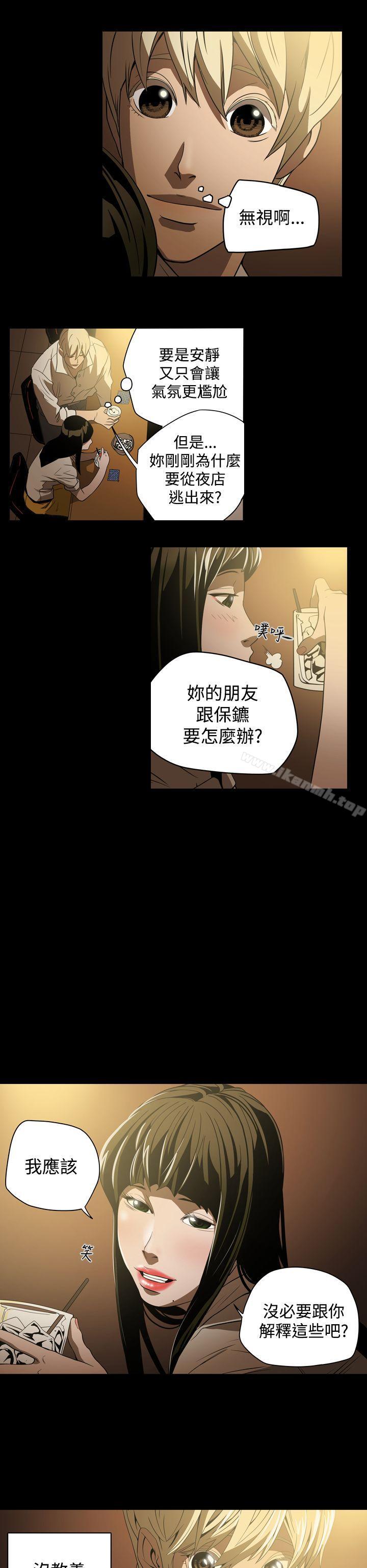 ACE:禁断的诈欺之夜第3话