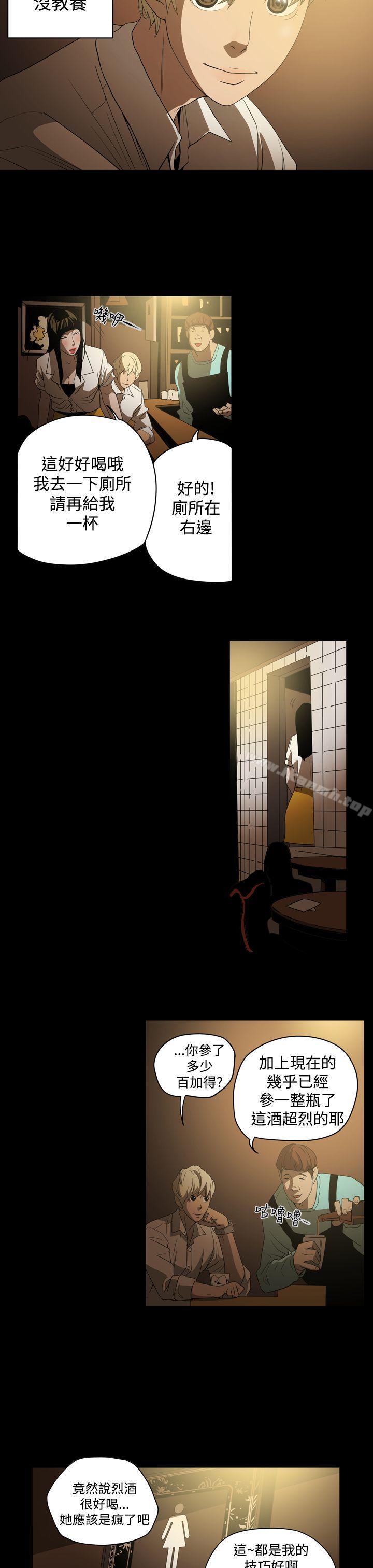 ACE:禁断的诈欺之夜第3话