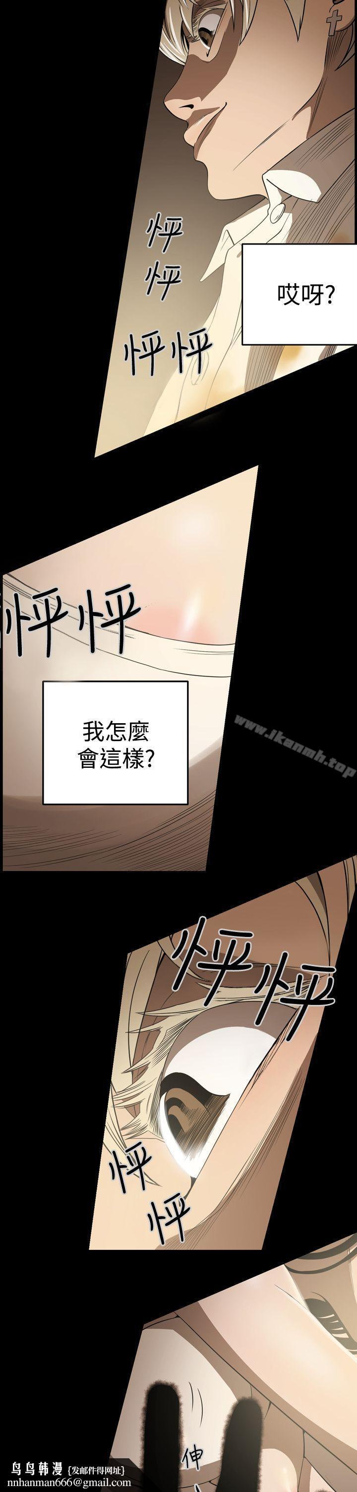 ACE:禁断的诈欺之夜第4话