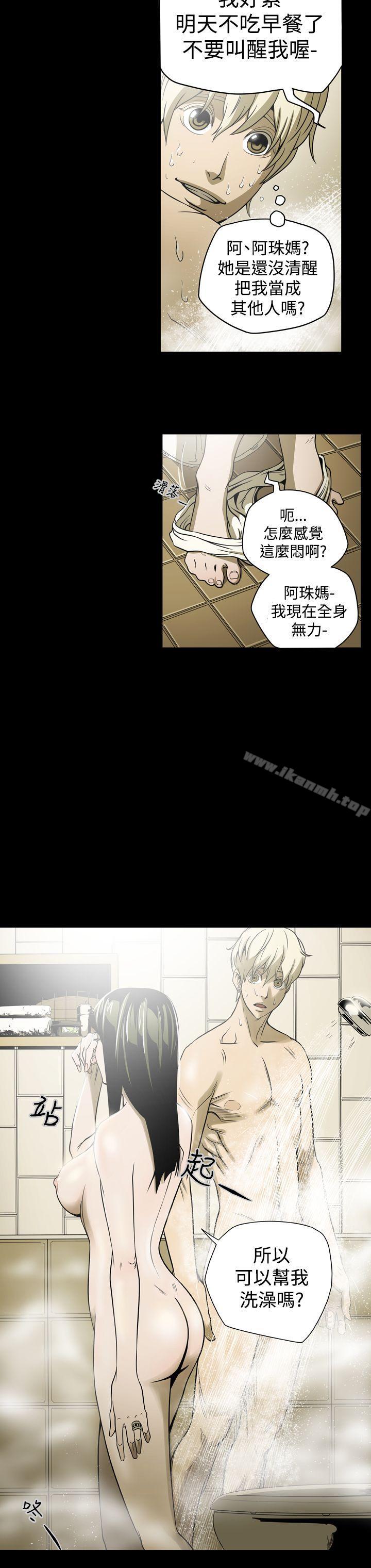 ACE:禁断的诈欺之夜第4话