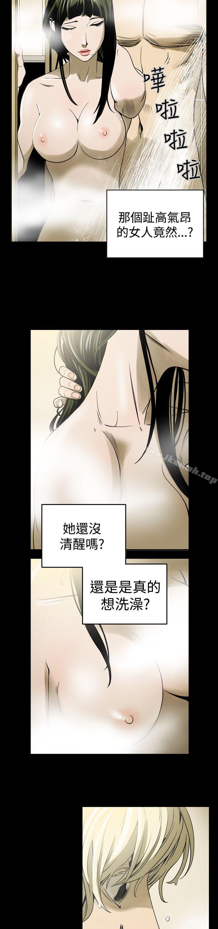 ACE:禁断的诈欺之夜第5话