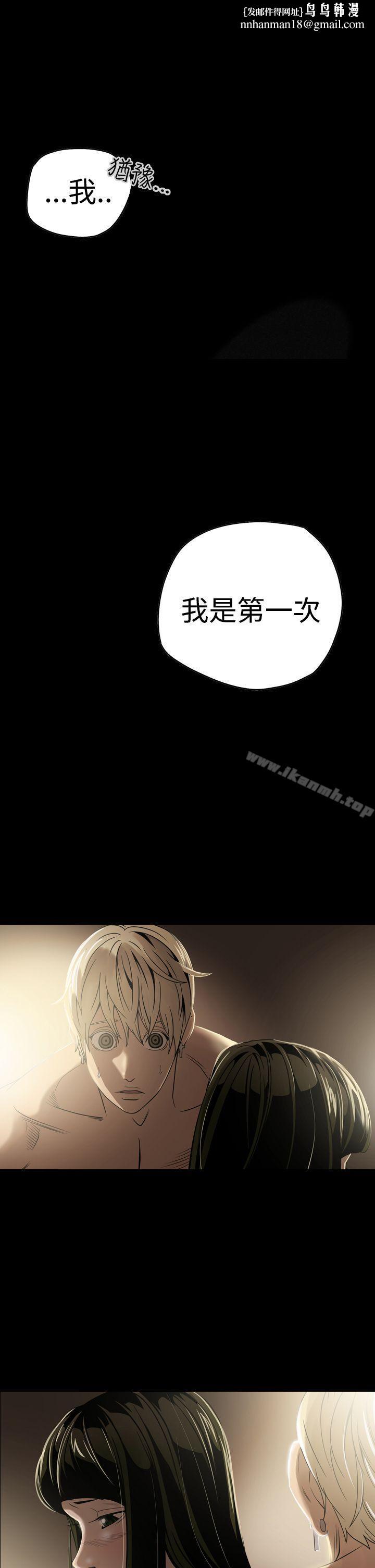 ACE:禁断的诈欺之夜第6话
