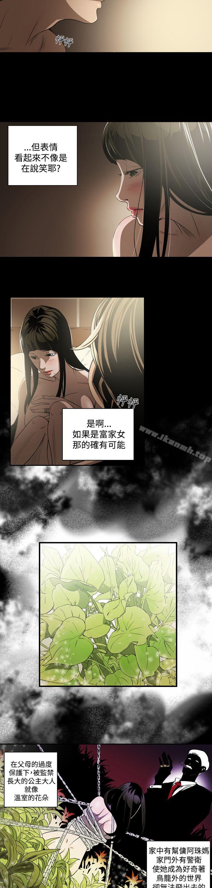 ACE:禁断的诈欺之夜第6话